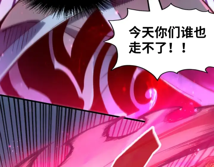 漫画《这一世我要当至尊》第140话 丹塔第20张图