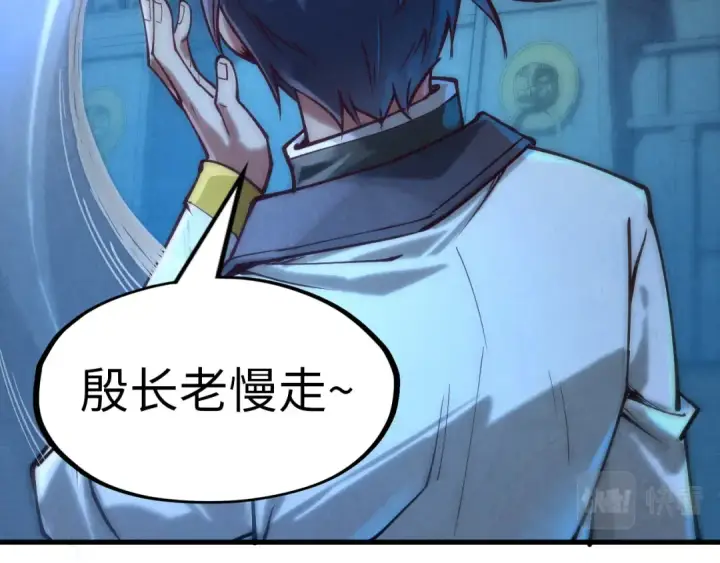 漫画《这一世我要当至尊》第140话 丹塔第29张图