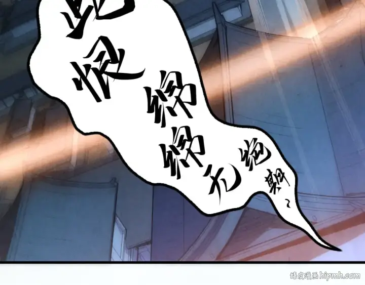 漫画《这一世我要当至尊》第140话 丹塔第32张图