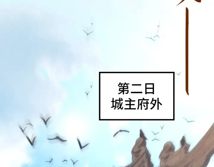 漫画《这一世我要当至尊》第140话 丹塔第34张图