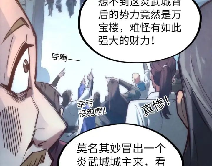 漫画《这一世我要当至尊》第140话 丹塔第36张图