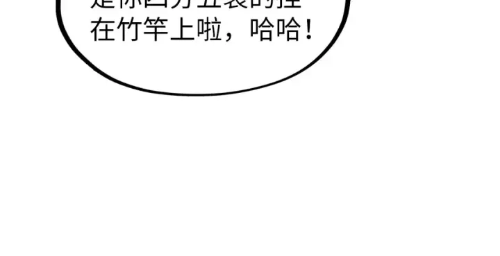 漫画《这一世我要当至尊》第140话 丹塔第39张图
