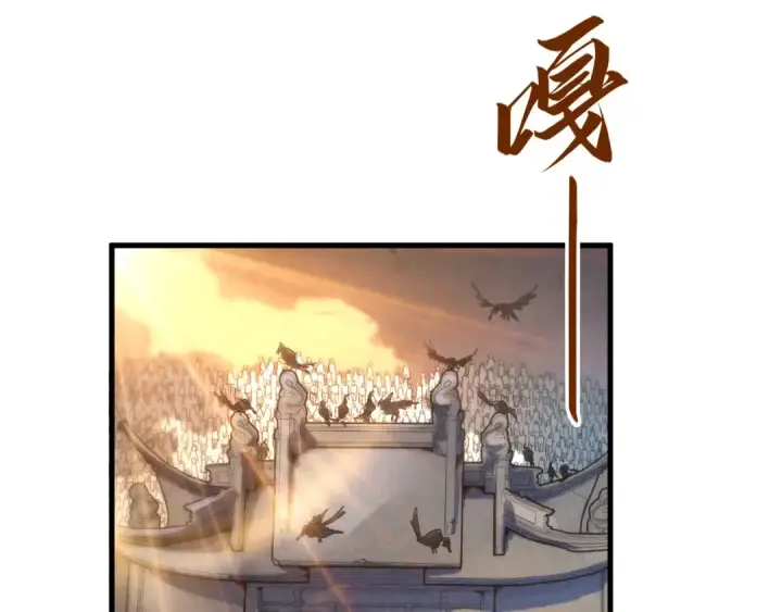 漫画《这一世我要当至尊》第140话 丹塔第43张图