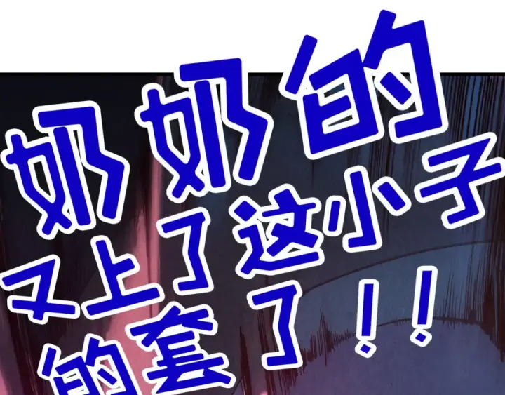 漫画《这一世我要当至尊》第140话 丹塔第5张图