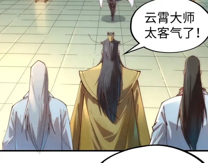 漫画《这一世我要当至尊》第140话 丹塔第55张图