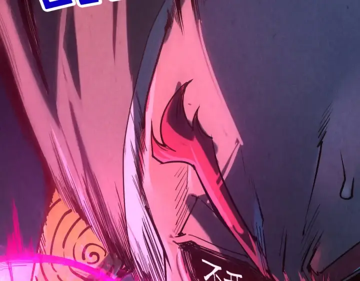 漫画《这一世我要当至尊》第140话 丹塔第6张图