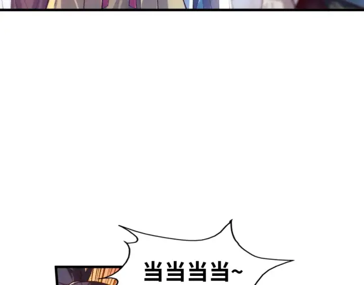 漫画《这一世我要当至尊》第140话 丹塔第67张图