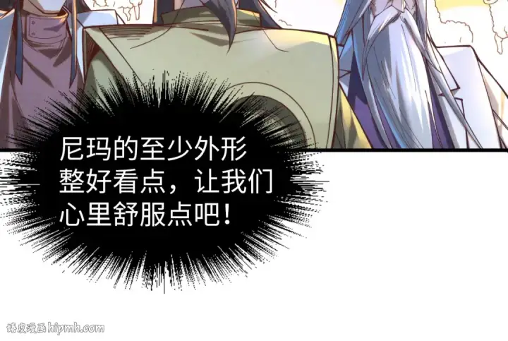 漫画《这一世我要当至尊》第140话 丹塔第72张图