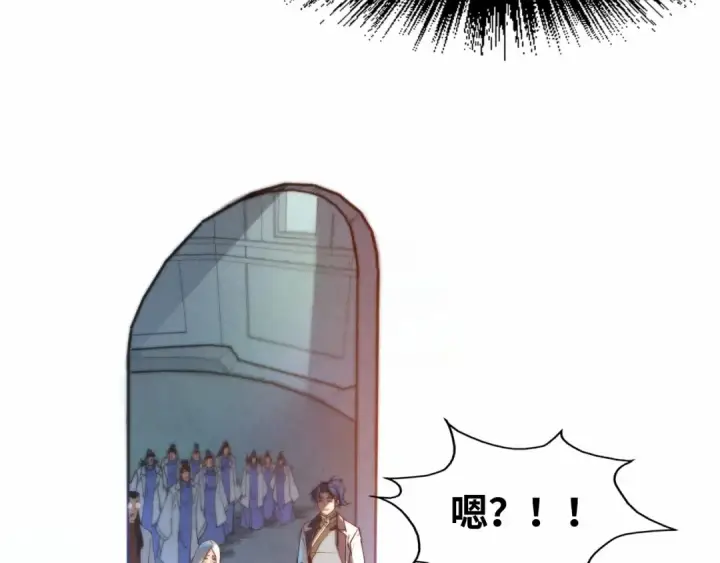 漫画《这一世我要当至尊》第140话 丹塔第75张图