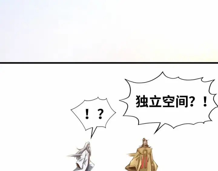 漫画《这一世我要当至尊》第140话 丹塔第77张图