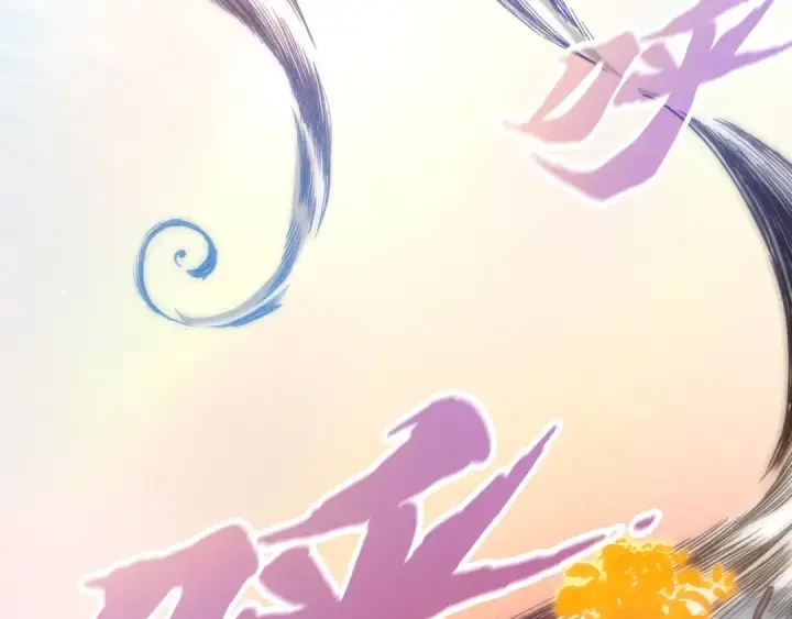 漫画《这一世我要当至尊》第140话 丹塔第91张图