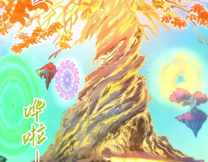 漫画《这一世我要当至尊》第140话 丹塔第94张图