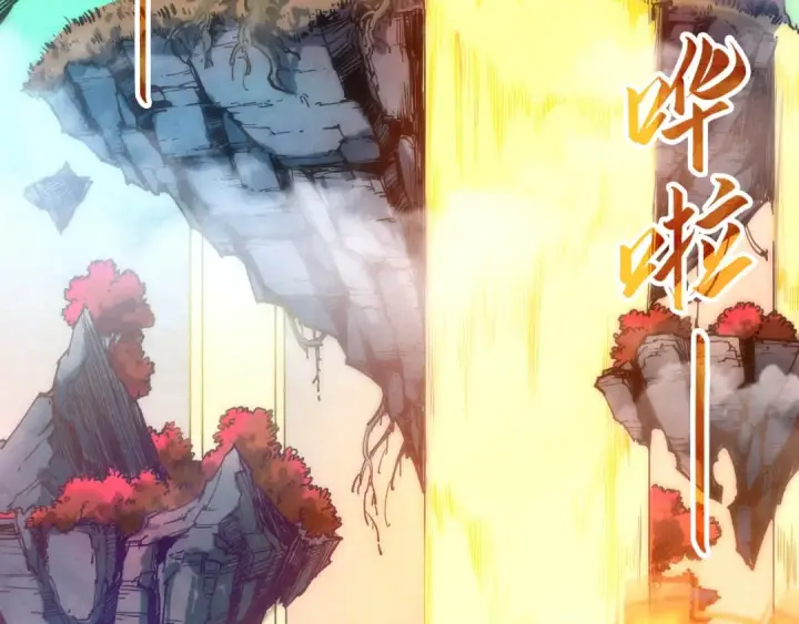漫画《这一世我要当至尊》第140话 丹塔第95张图