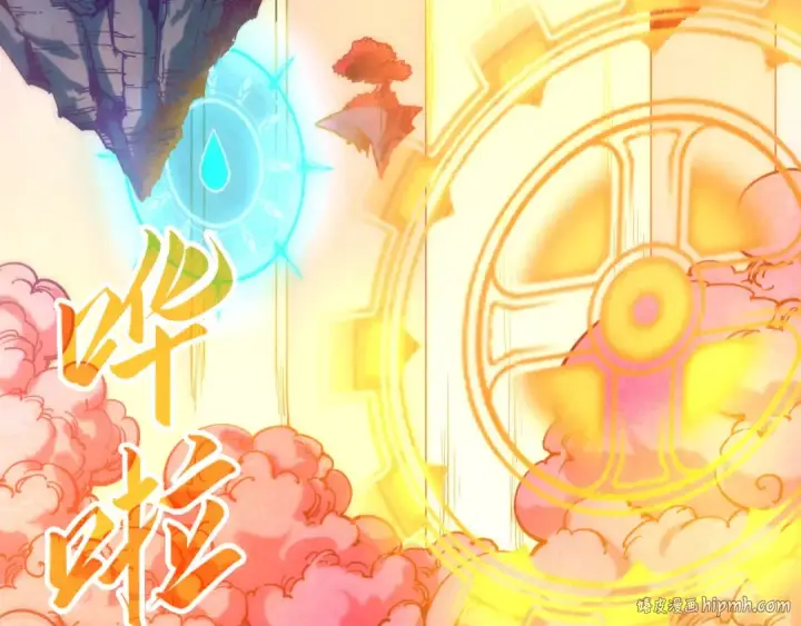 漫画《这一世我要当至尊》第140话 丹塔第96张图