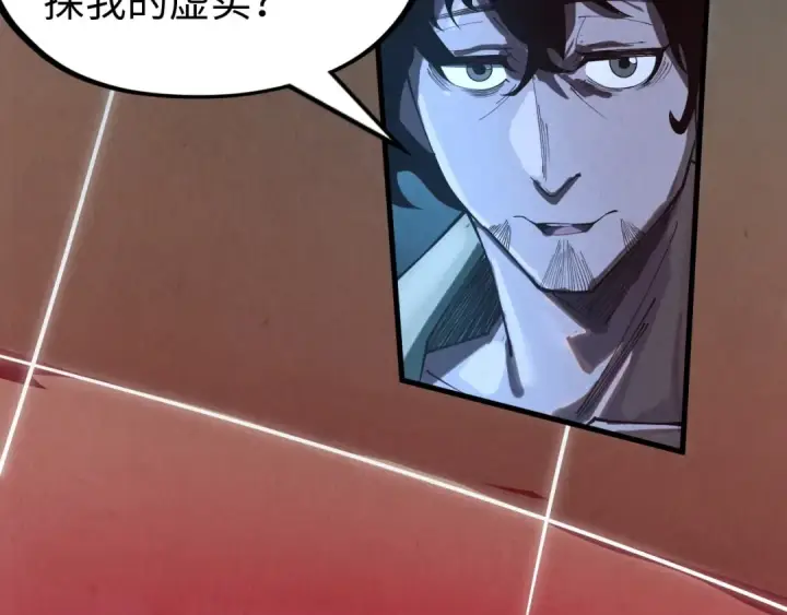 漫画《这一世我要当至尊》第141话 钱多多第110张图