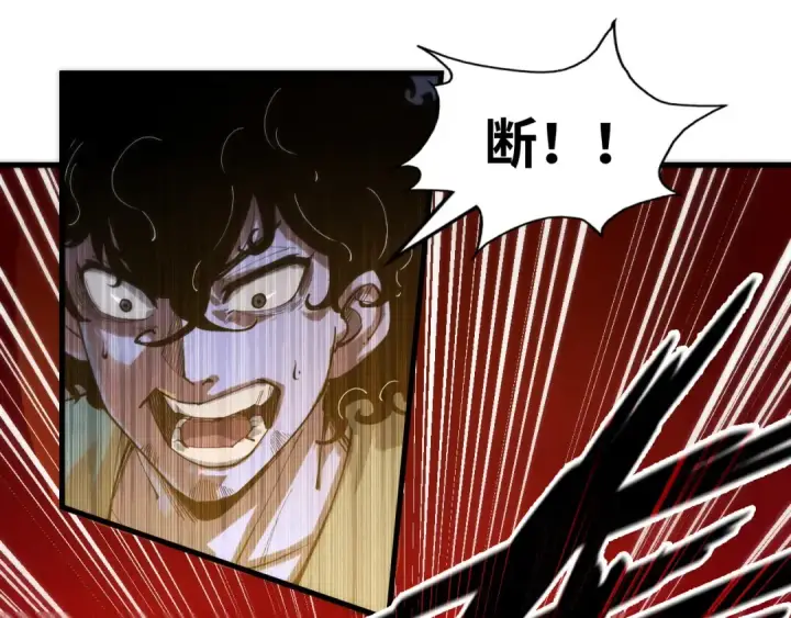 漫画《这一世我要当至尊》第141话 钱多多第114张图
