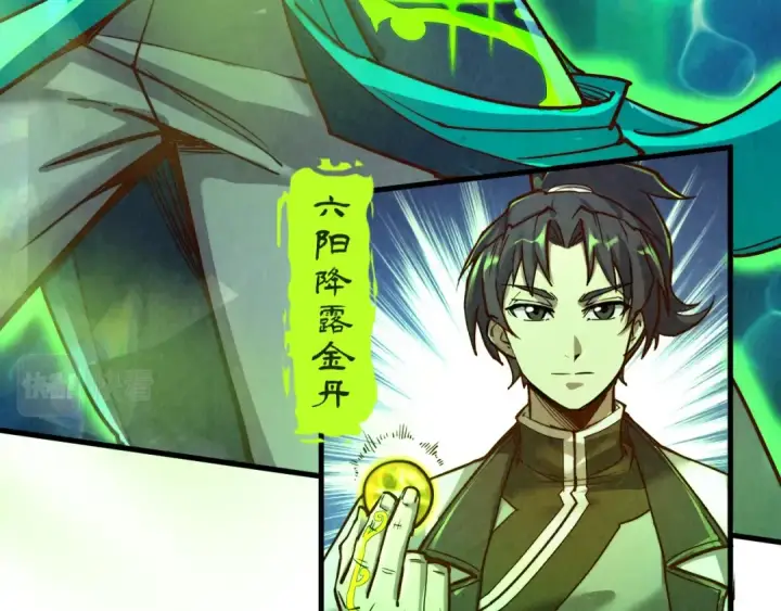 漫画《这一世我要当至尊》第141话 钱多多第23张图