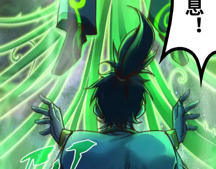 漫画《这一世我要当至尊》第141话 钱多多第27张图