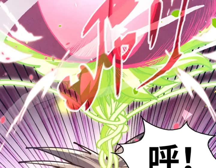 漫画《这一世我要当至尊》第141话 钱多多第36张图