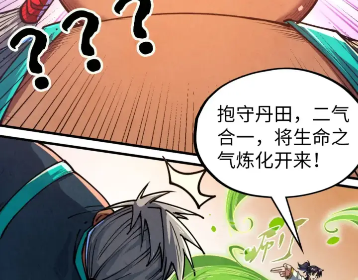 漫画《这一世我要当至尊》第141话 钱多多第38张图