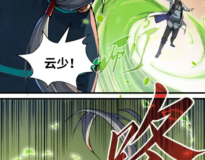 漫画《这一世我要当至尊》第141话 钱多多第39张图