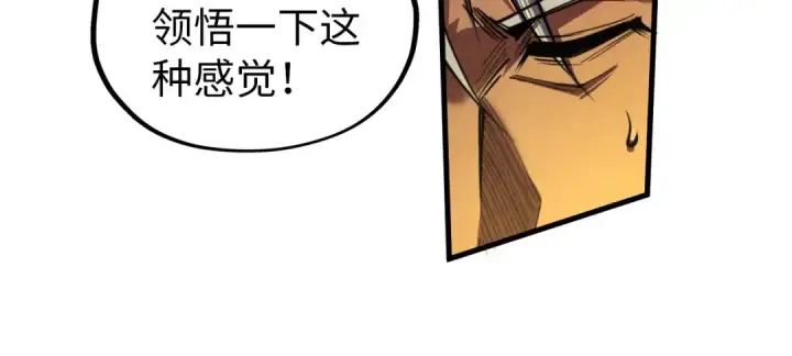 漫画《这一世我要当至尊》第141话 钱多多第42张图