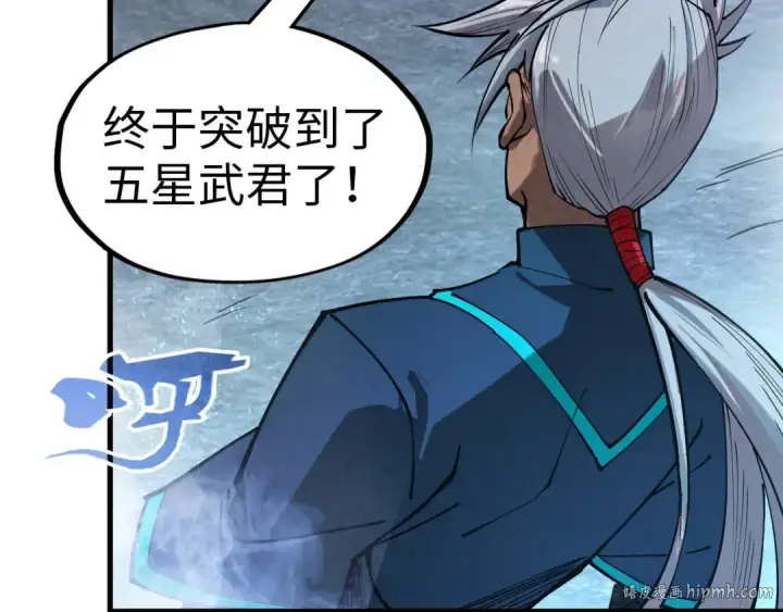 漫画《这一世我要当至尊》第141话 钱多多第56张图