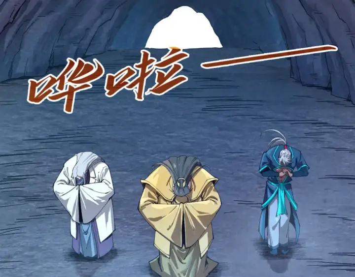 漫画《这一世我要当至尊》第141话 钱多多第60张图
