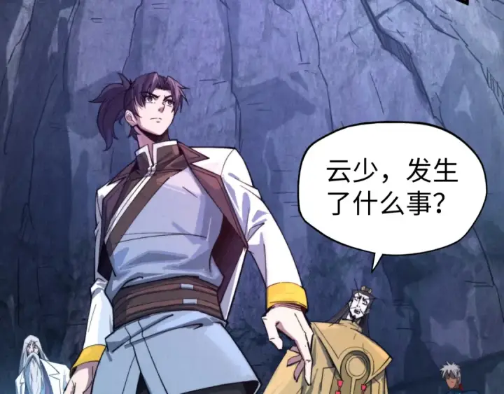 漫画《这一世我要当至尊》第141话 钱多多第66张图