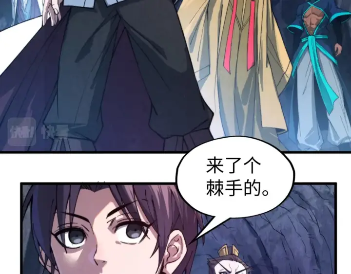 漫画《这一世我要当至尊》第141话 钱多多第67张图