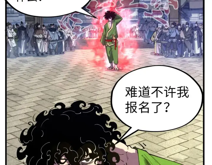 漫画《这一世我要当至尊》第141话 钱多多第75张图