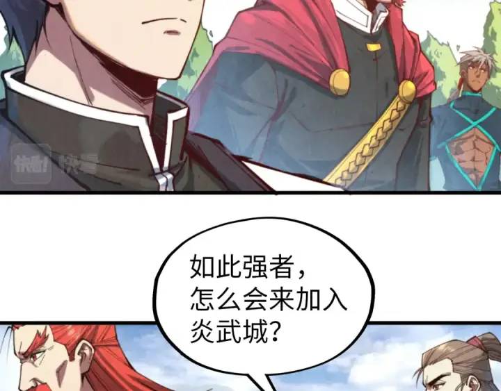漫画《这一世我要当至尊》第141话 钱多多第79张图