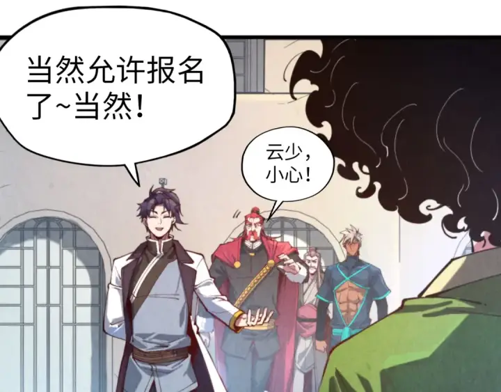 漫画《这一世我要当至尊》第141话 钱多多第81张图
