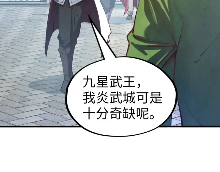 漫画《这一世我要当至尊》第141话 钱多多第82张图