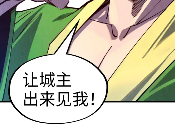 漫画《这一世我要当至尊》第141话 钱多多第87张图