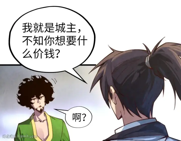 漫画《这一世我要当至尊》第141话 钱多多第88张图