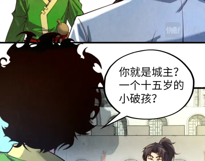 漫画《这一世我要当至尊》第141话 钱多多第89张图