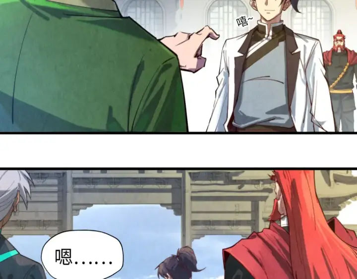漫画《这一世我要当至尊》第141话 钱多多第90张图