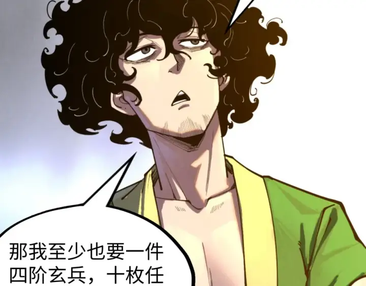 漫画《这一世我要当至尊》第141话 钱多多第93张图