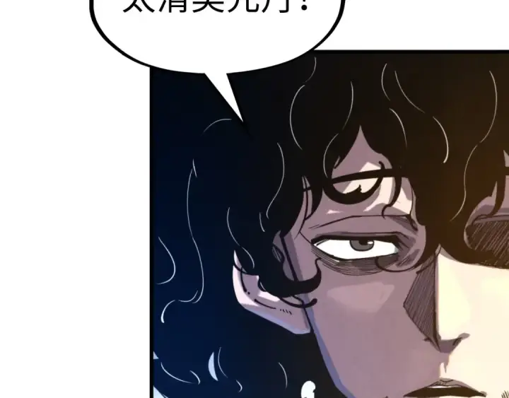 漫画《这一世我要当至尊》第141话 钱多多第98张图