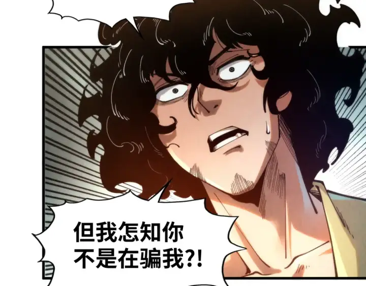 漫画《这一世我要当至尊》第142话 内核成员第10张图