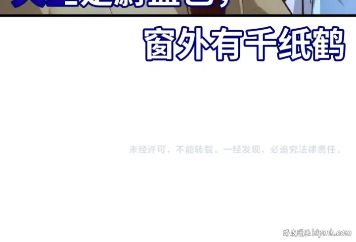 漫画《这一世我要当至尊》第142话 内核成员第100张图
