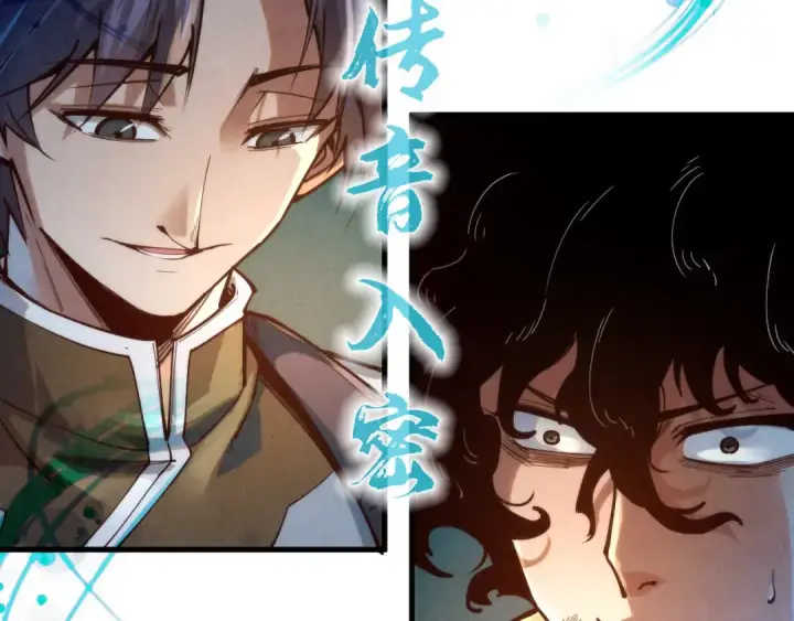 漫画《这一世我要当至尊》第142话 内核成员第12张图