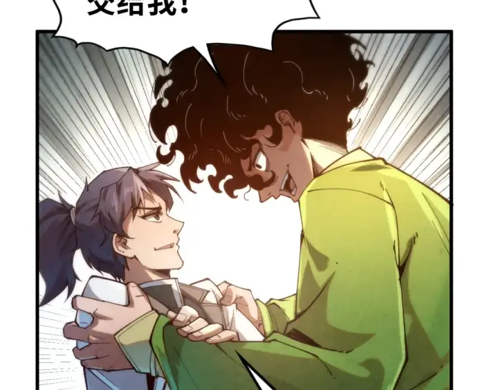 漫画《这一世我要当至尊》第142话 内核成员第14张图