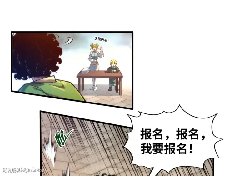 漫画《这一世我要当至尊》第142话 内核成员第16张图