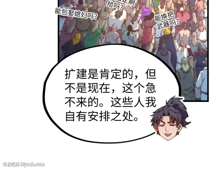 漫画《这一世我要当至尊》第142话 内核成员第32张图