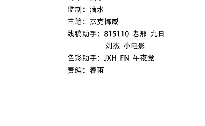 漫画《这一世我要当至尊》第142话 内核成员第4张图