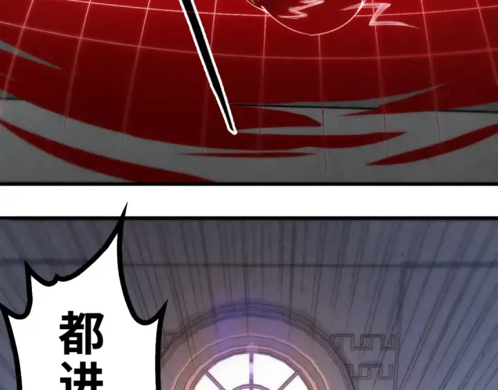 漫画《这一世我要当至尊》第142话 内核成员第43张图