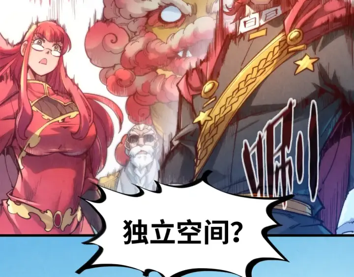 漫画《这一世我要当至尊》第142话 内核成员第49张图