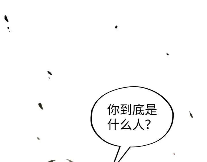 漫画《这一世我要当至尊》第142话 内核成员第5张图